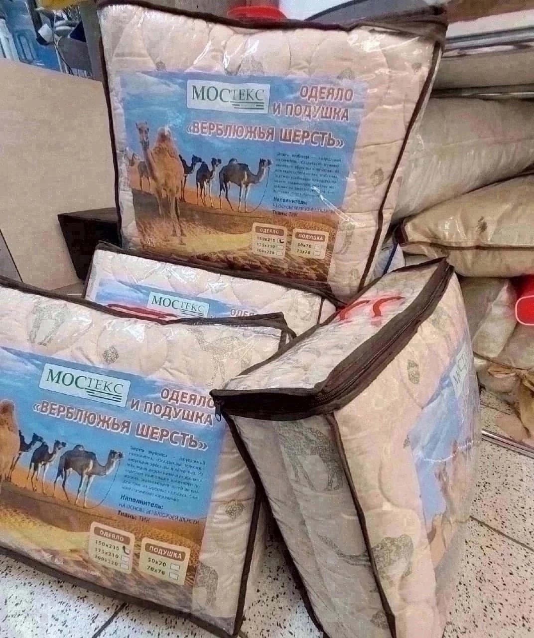 одеяло мостекс верблюжья шерсть,одеяло 150*210 верблюжья шерсть мостекс,мостекс одеяло верблюжья шерсть 1.5 спал тик. 3409,одеяло верблюжья шерсть, тик, 400гр несаден,одеяло из верблюжьей шерсти