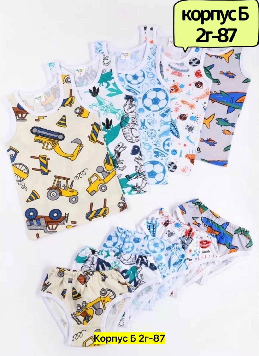 нижнее детское белье,комплект майка и трусы для мальчика,детское белье,комплект майка трусы,белье детское комплект
