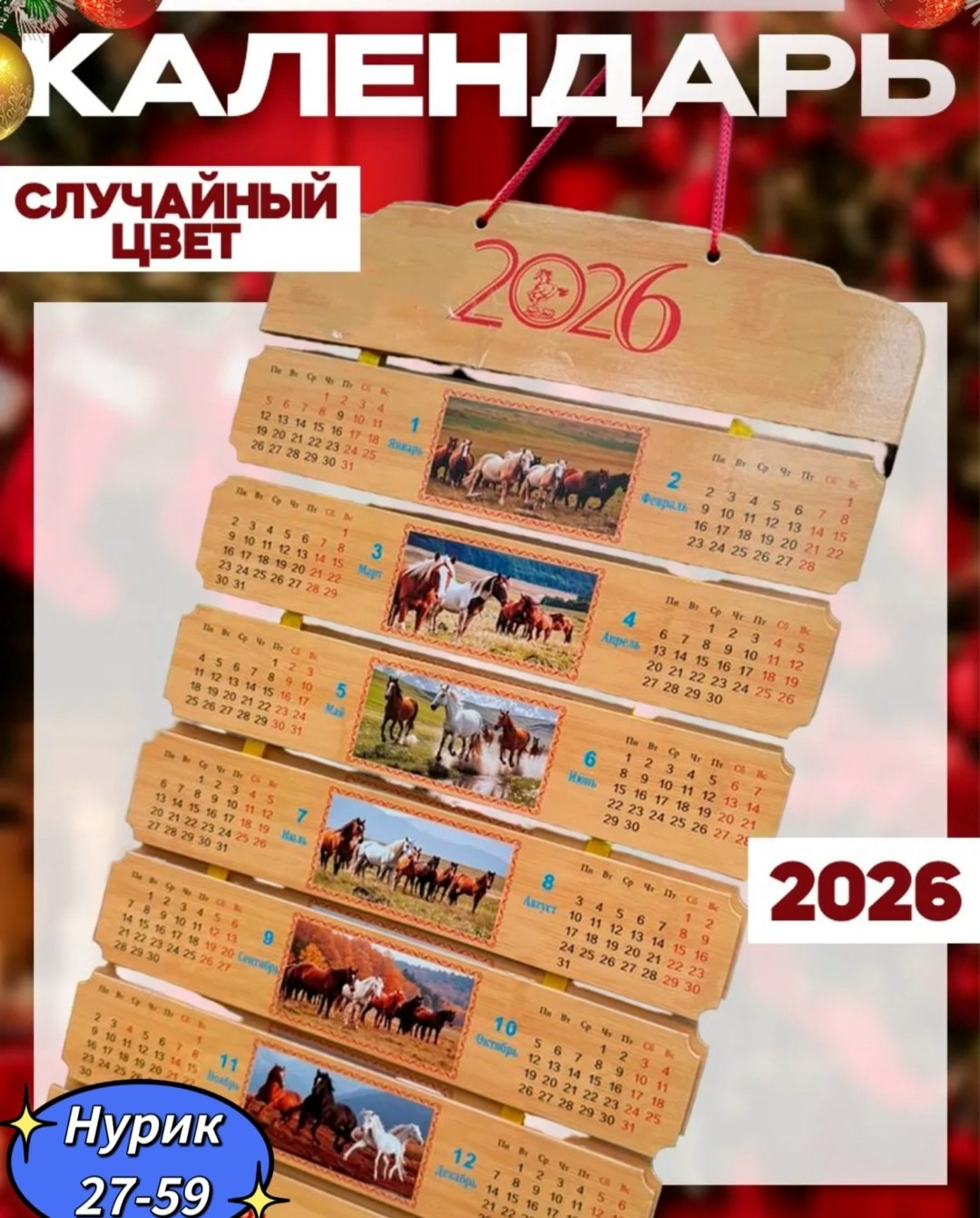 календарь для,деревянный календарь,календарь,новогодние календари,календарики