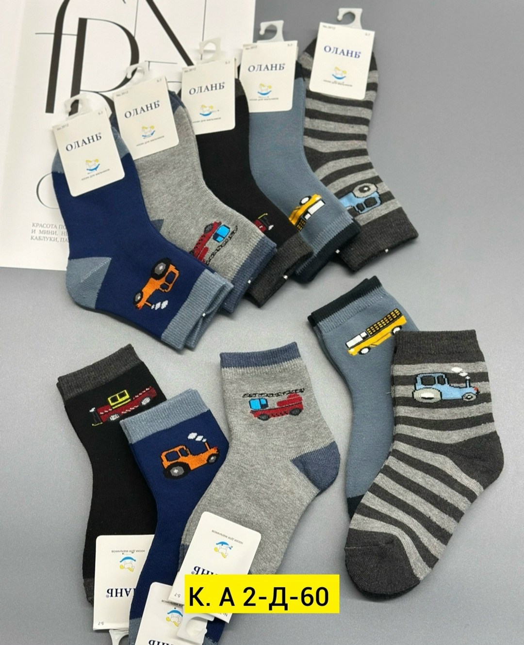 носки детские на мальчика,комплект носков,носки для мальчика,носки детские теплые,носки для детей