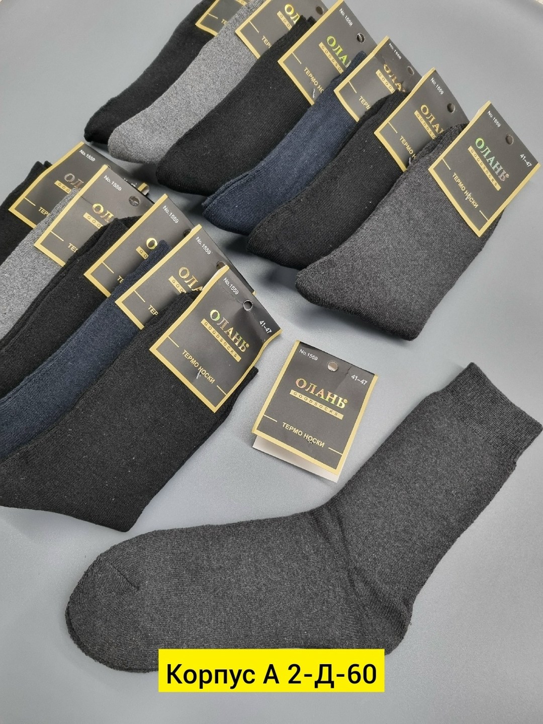 мужские носки,носки мужские средние,носки мужские 10 пар,мужские носки теплые,мужские термо носки