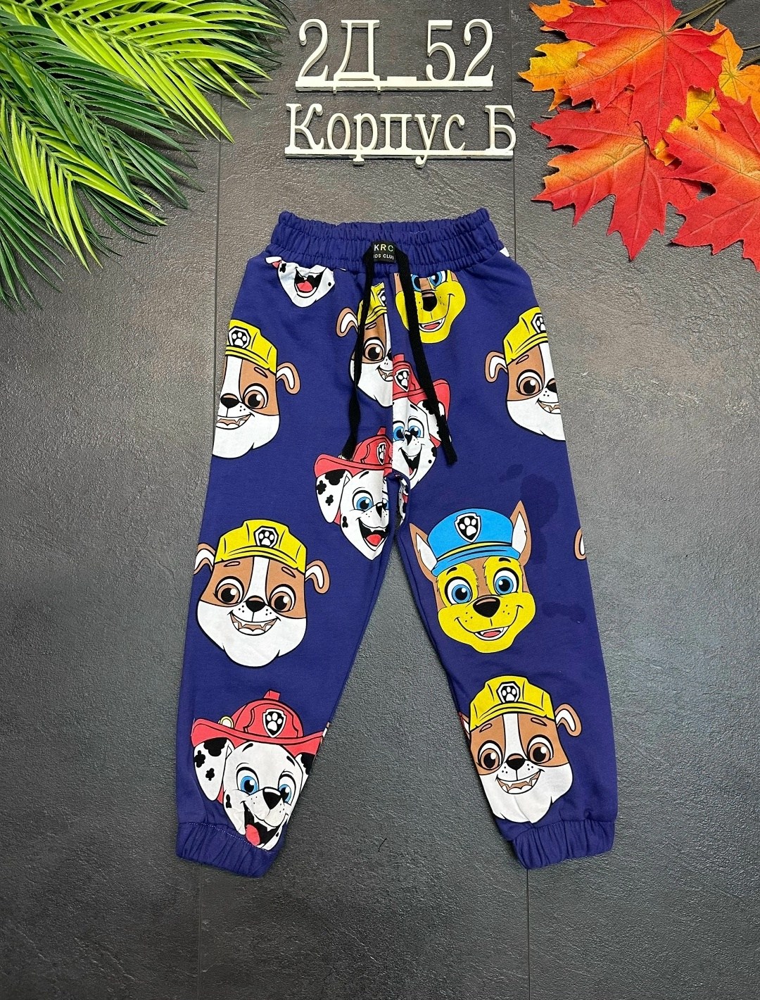 брюки детские,брюки для мальчика и девочки,детские штаны,спортивные штаны,брюки для мальчика