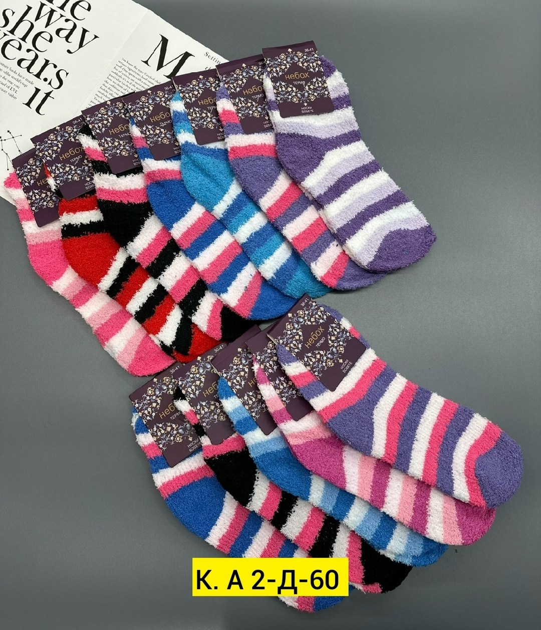 носки женские,носки женские махровые,теплые женские носки,теплые носочки,махровые носки