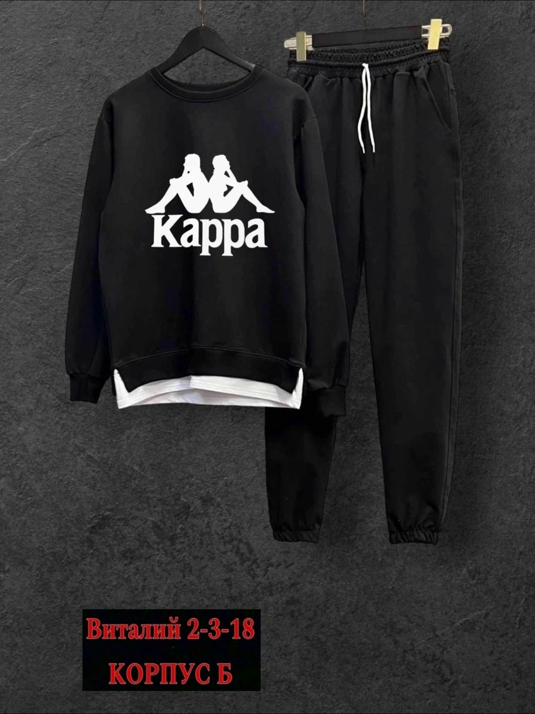 спортивный костюм kappa,костюмы спортивные мужские,костюм kappa,спортивные костюмы для мужчин,kappa одежда