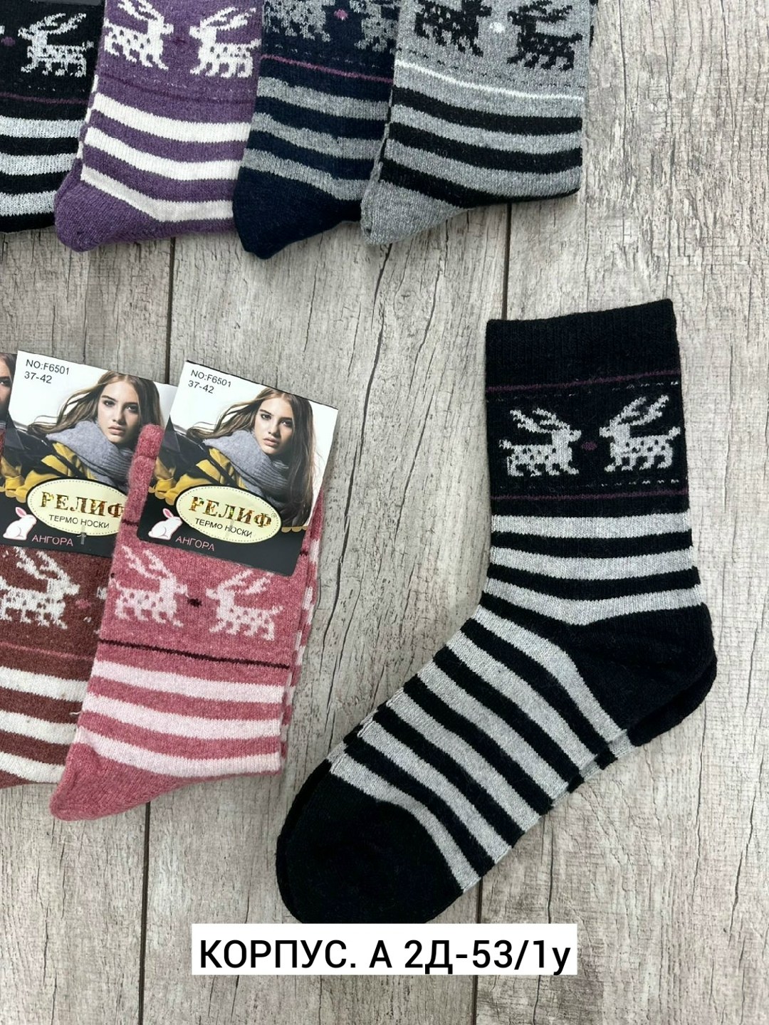 носки женские,носки женские теплые,носки женские 10 пар,носки женские 12 пар,носки женские термо