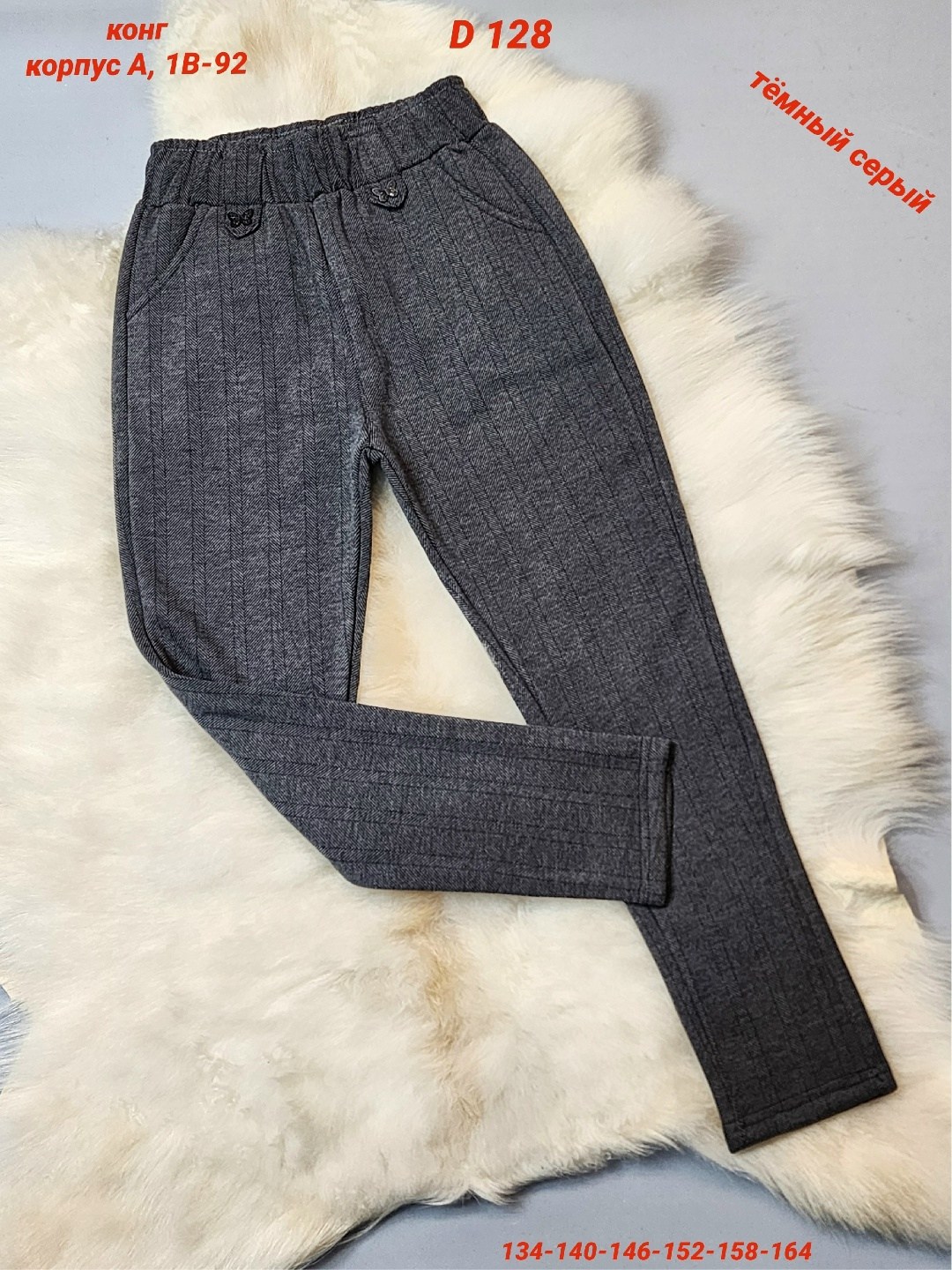 брюки для девочек,повседневные брюки,брюки джинсы,брюки трикотаж,штаны для девочек