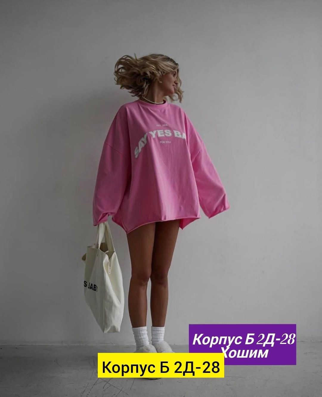 cвитшот женский оверсайз,толстовка свободного кроя,футболки женская оверсайз,лонгслив розовый оверсайз,свитшот женская