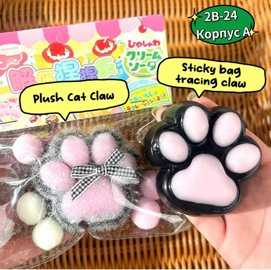 антистресс кошачья лапка,лапка игрушка антистресс,игрушка,лапка сквиш антистресс,игрушка лапка