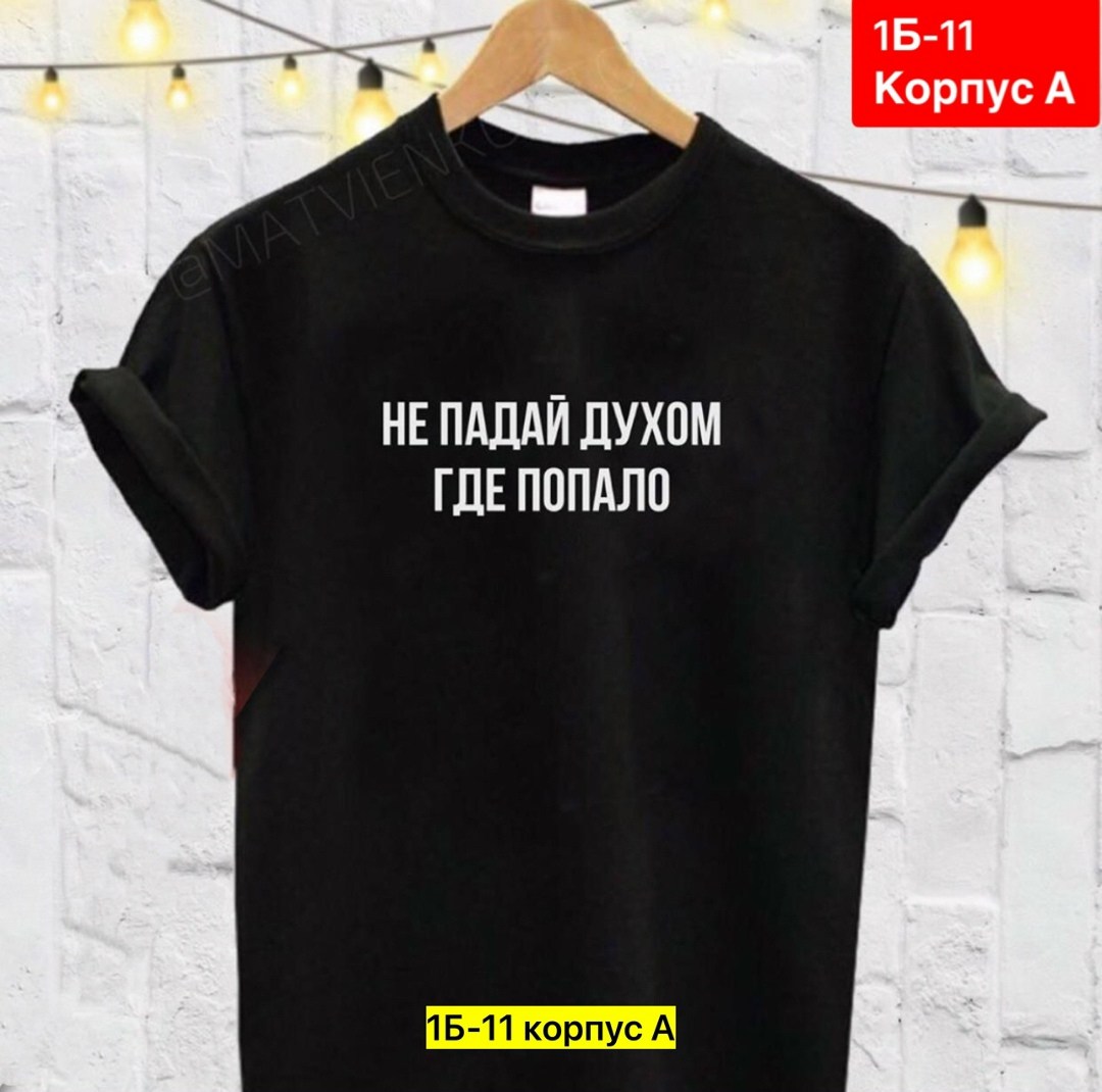 футболка с надписью утро доброе,футболка с принтом утро доброе я,футболка утро доброе,футболки женская,футболка