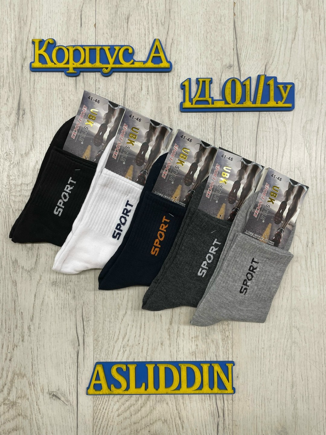 носки мужские,носки комплект,комплект носки мужские,носки мужские спортивные,носки мужские и женские