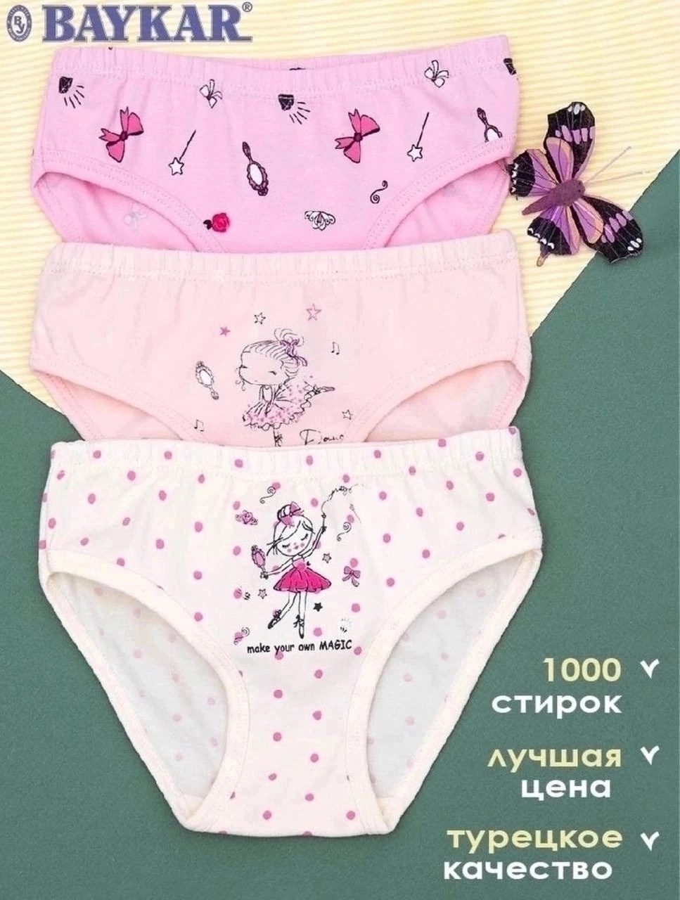 комплект трусов слипы baykar для девочек,трусы для девочек,baykar трусы для девочки 5576,комплект трусов слипы baykar,детские нижнее белье