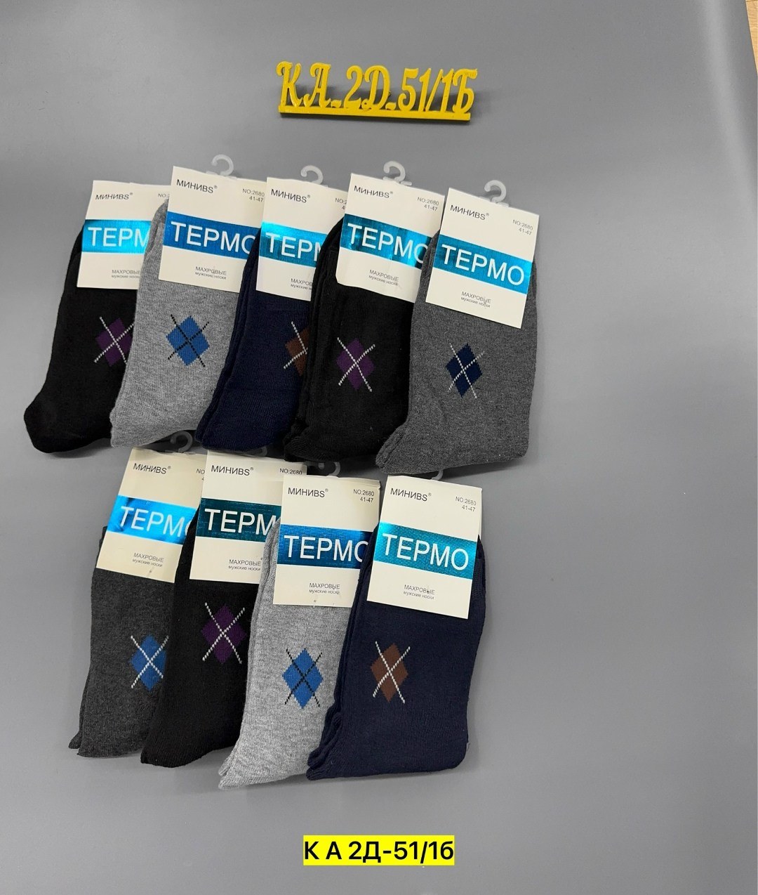 мужские носки,мужские термо носки,термо носки,носки мужские теплые,носки мужские 12 пар