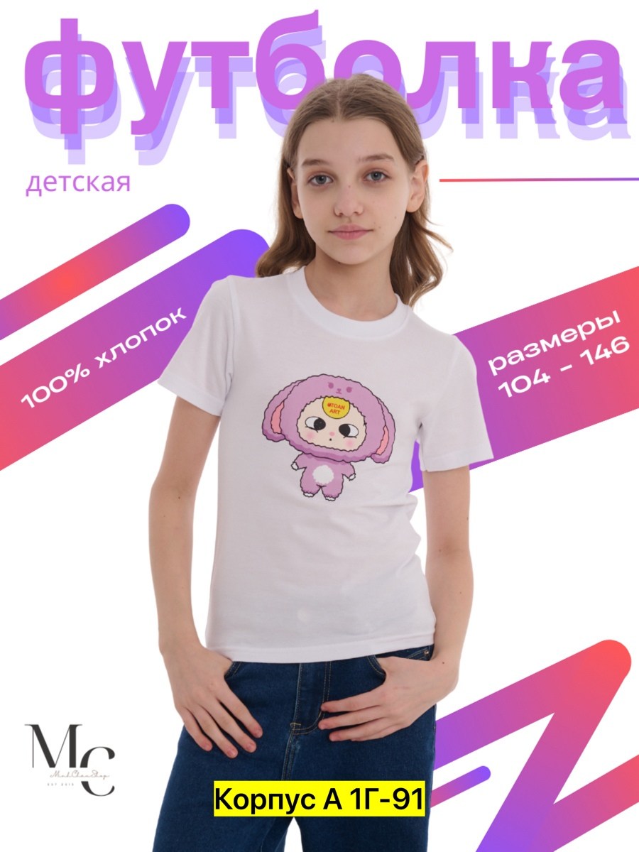 детская футболка,футболки детская с принтом,футболка хлопок детская,детская футболка для девочки с принтом,базовая детская футболка