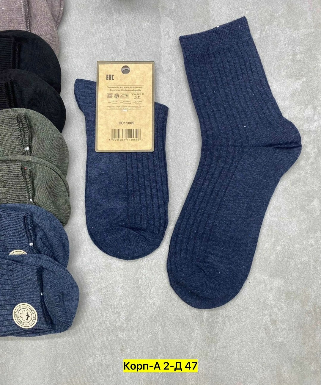 мужские носки,комплект носки мужские,носки комплект,носки мужские 10 пар,носки мужские вязаные