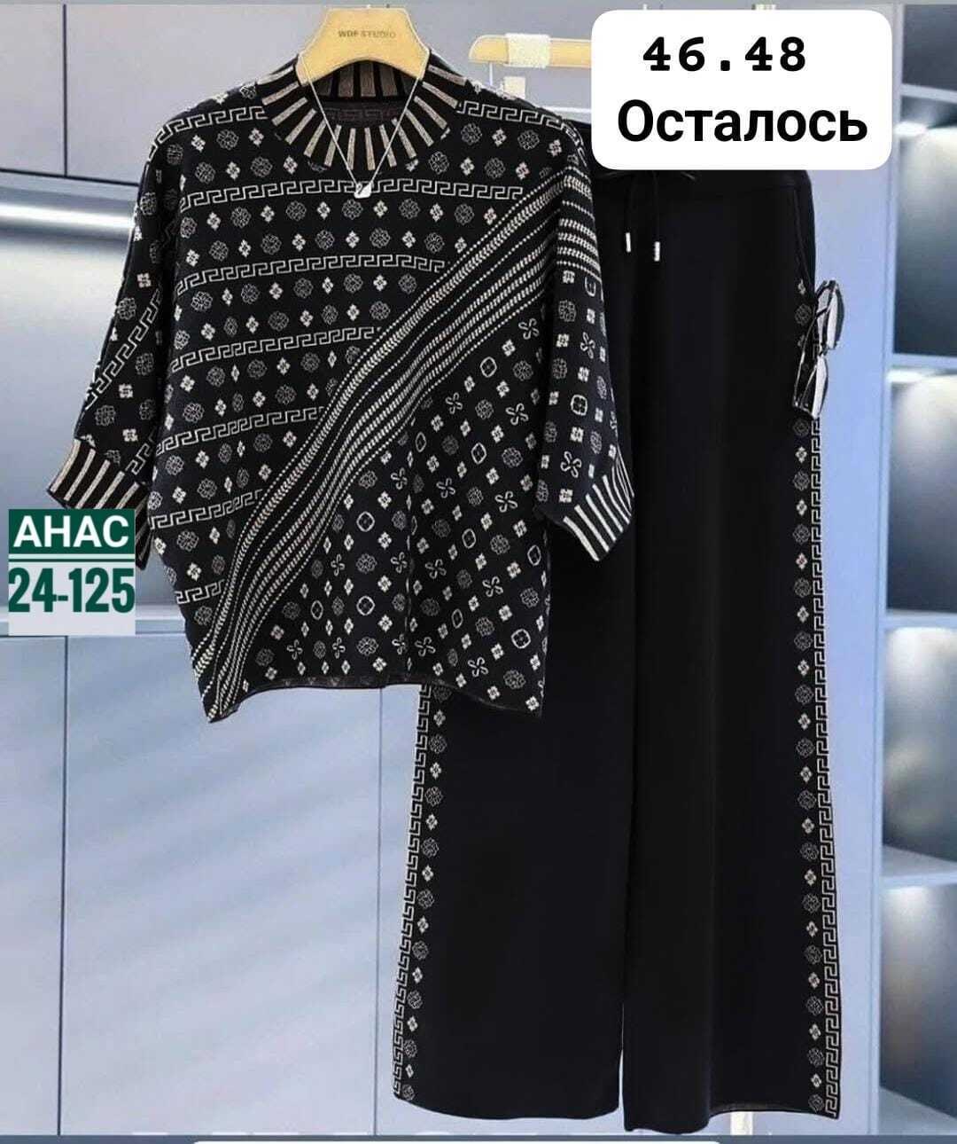 костюм двойка трикотаж,трикотажный костюм женский,женский костюм двойка,костюм двойка,костюмы брючные