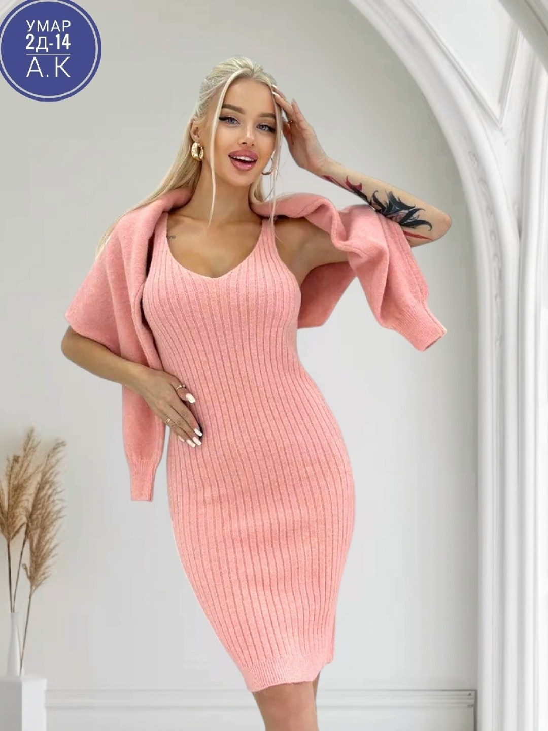 трикотажные костюмы,трикотажное теплое платье,костюм платье и свитер теплый,костюм платье с кофтой,вязаные костюмы женские