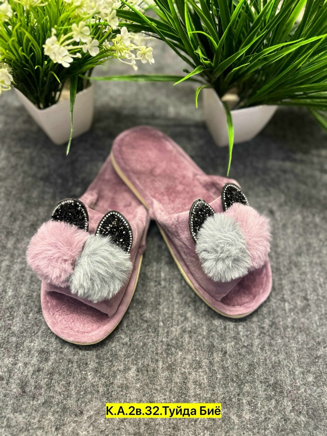 тапочки домашние женские,домашние тапочки,тапочки женские,комнатные тапочки женские,