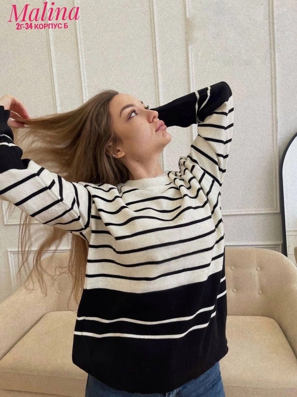 джемпер в полоску,женские кофты, оптом,женские кофточки,свитера женские