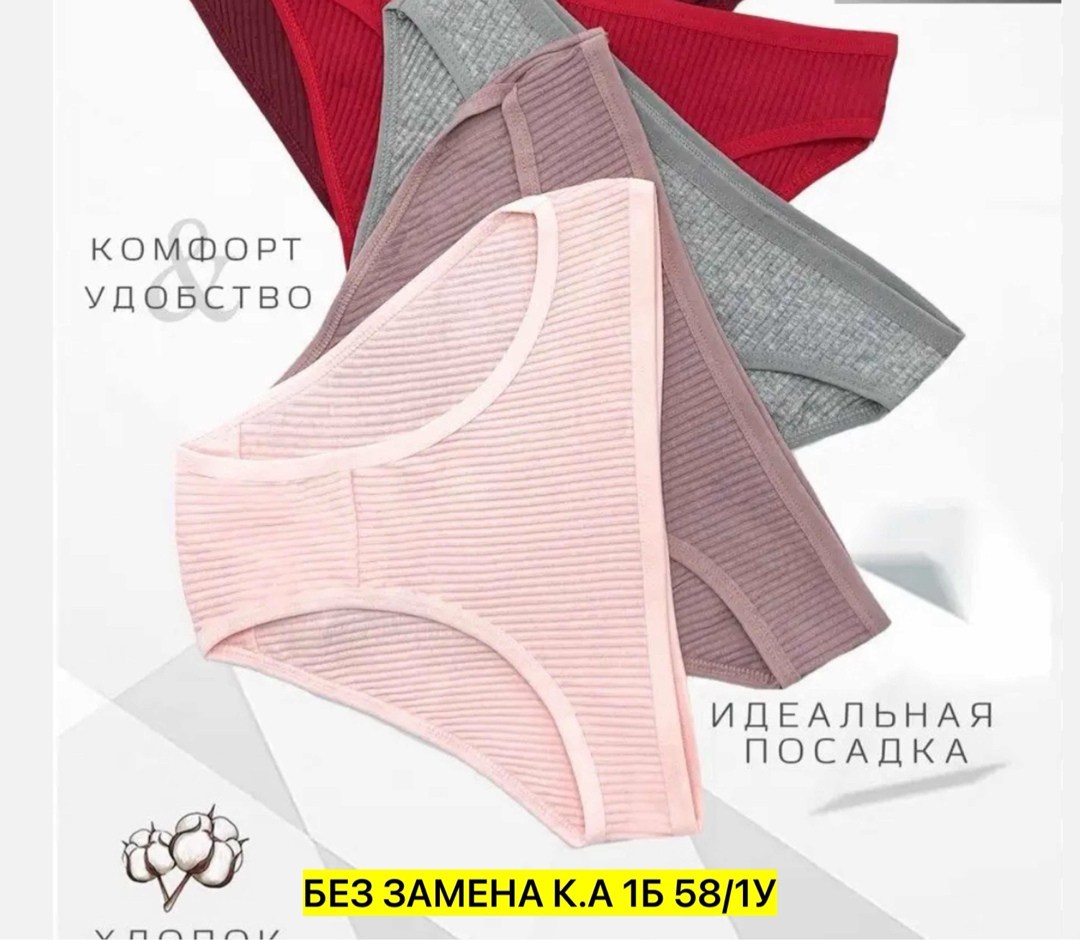 трусы женские 5 шт,трусики женские,женские трусы,трусы для женщин,трусы женские хлопок