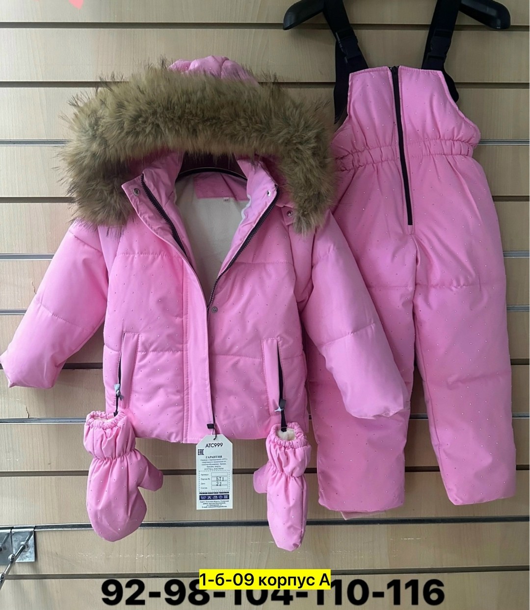 зимний костюм для девочки,детский зимний костюм,зимние костюмы,зимние комбинезоны,зимний комбинезон для девочек