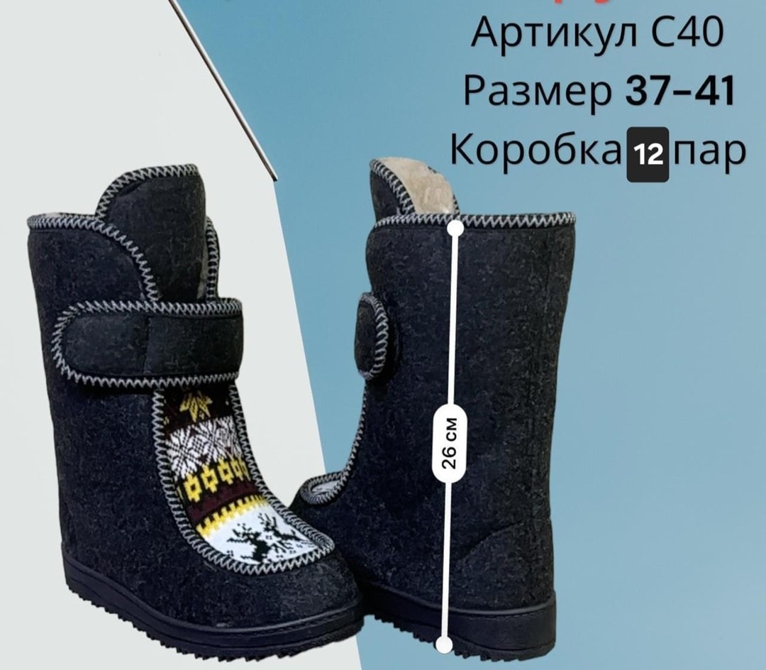 ,войлочная ,сапожки,валенки детские,сапожки войлочные