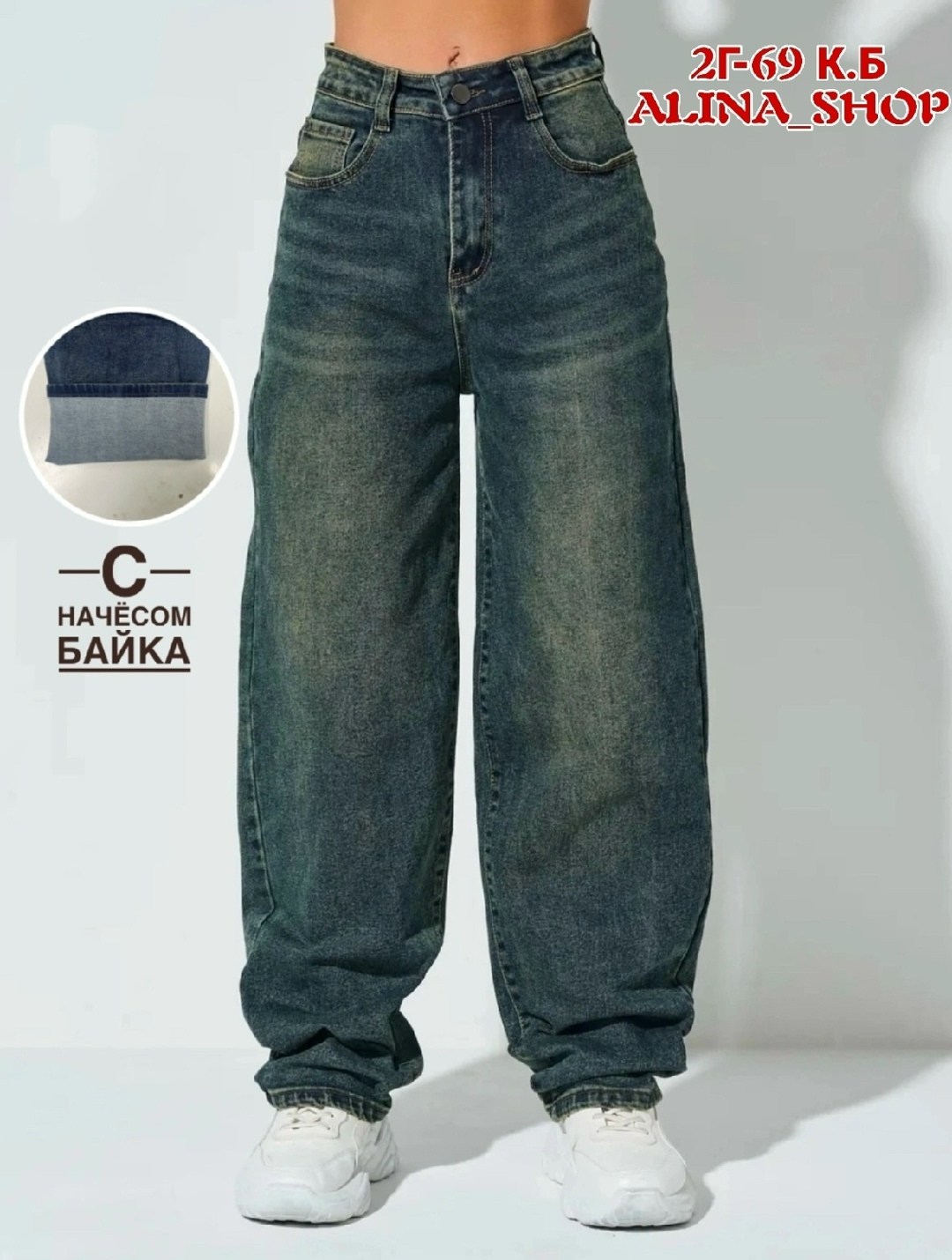 джинсы широкие,женские джинсы,джинсы широкие багги,стильные джинсы,модные джинсы