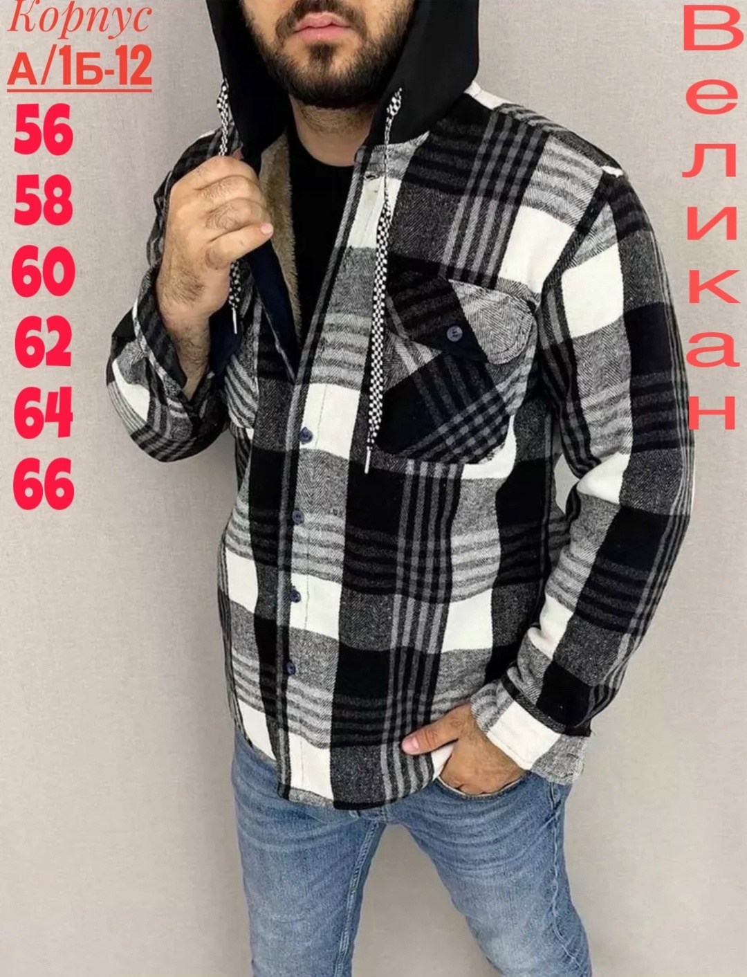 рубашка на меху,куртка в клетку мужская,куртка толстовка,мужская мода,рубашка теплая на меху