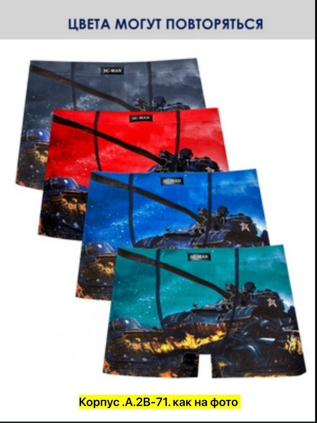 мужские трусы,нижнее белье мужское,трусы мужские 4 шт,трусы боксеры набор 4 штук,трусы мужские набор