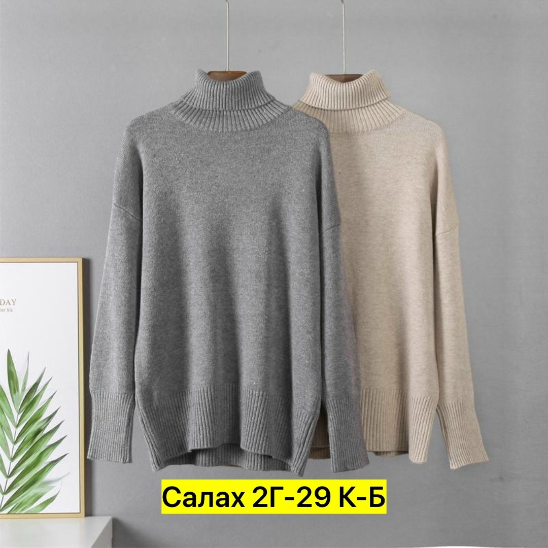 свитер модный,женские кофты,женские свитера,свитер,бежевый свитер оверсайз