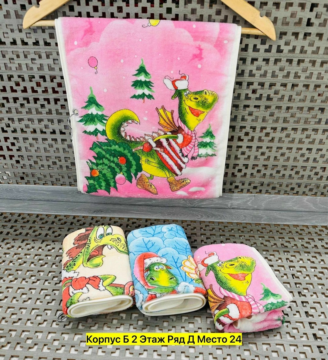 полотенца кухонные новогодние,полотенца кухонные новогодние с драконом,полотенца для кухни,новогодние полотенца для кухни,полотенце с драконом