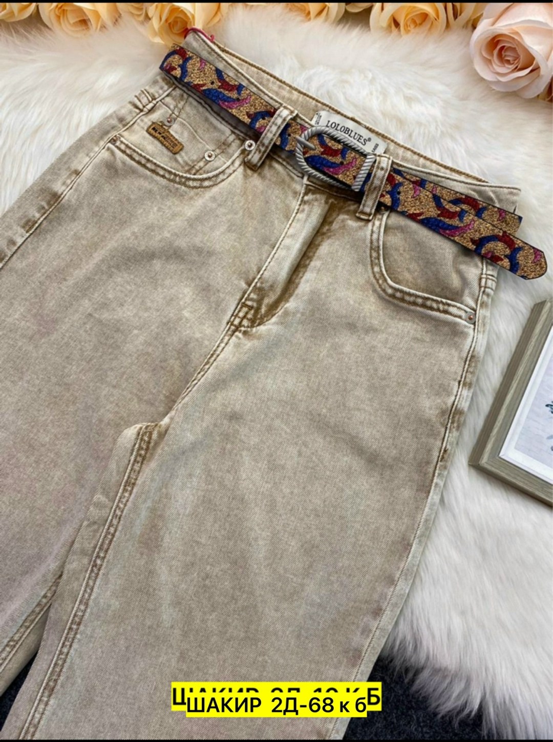 женские джинсы,джинсы брюки,джинсы бежевые,джинсы штаны,брюки джинс
