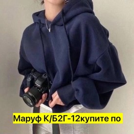 Толстовка