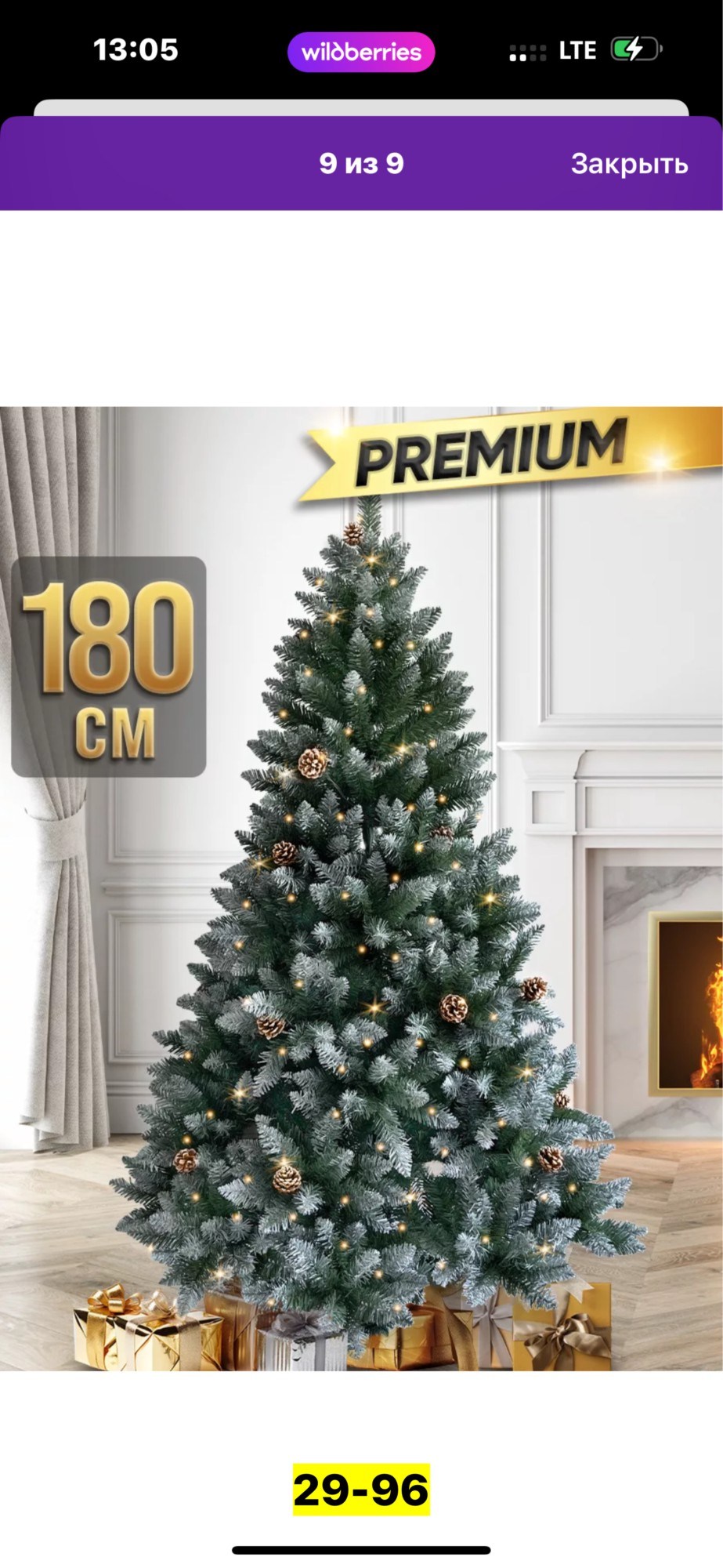 ель искусственная,елка искусственная 180,елка искусственная новогодние,елка искусственная,альпийская елка искусственная