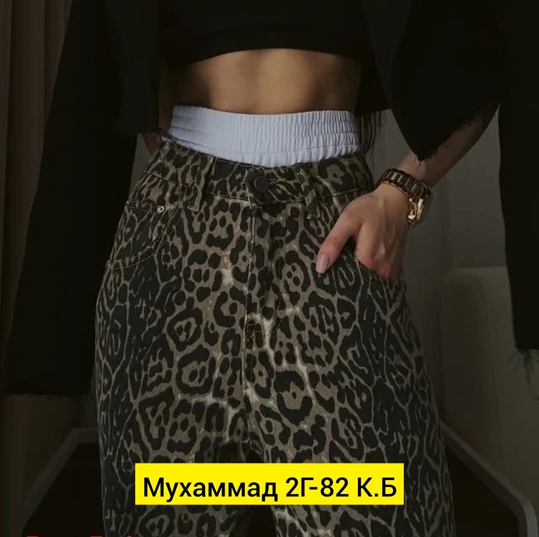 джинсы леопард,длинные юбки,юбка атласная макси,джинсы брюки,юбка с леопардовым принтом