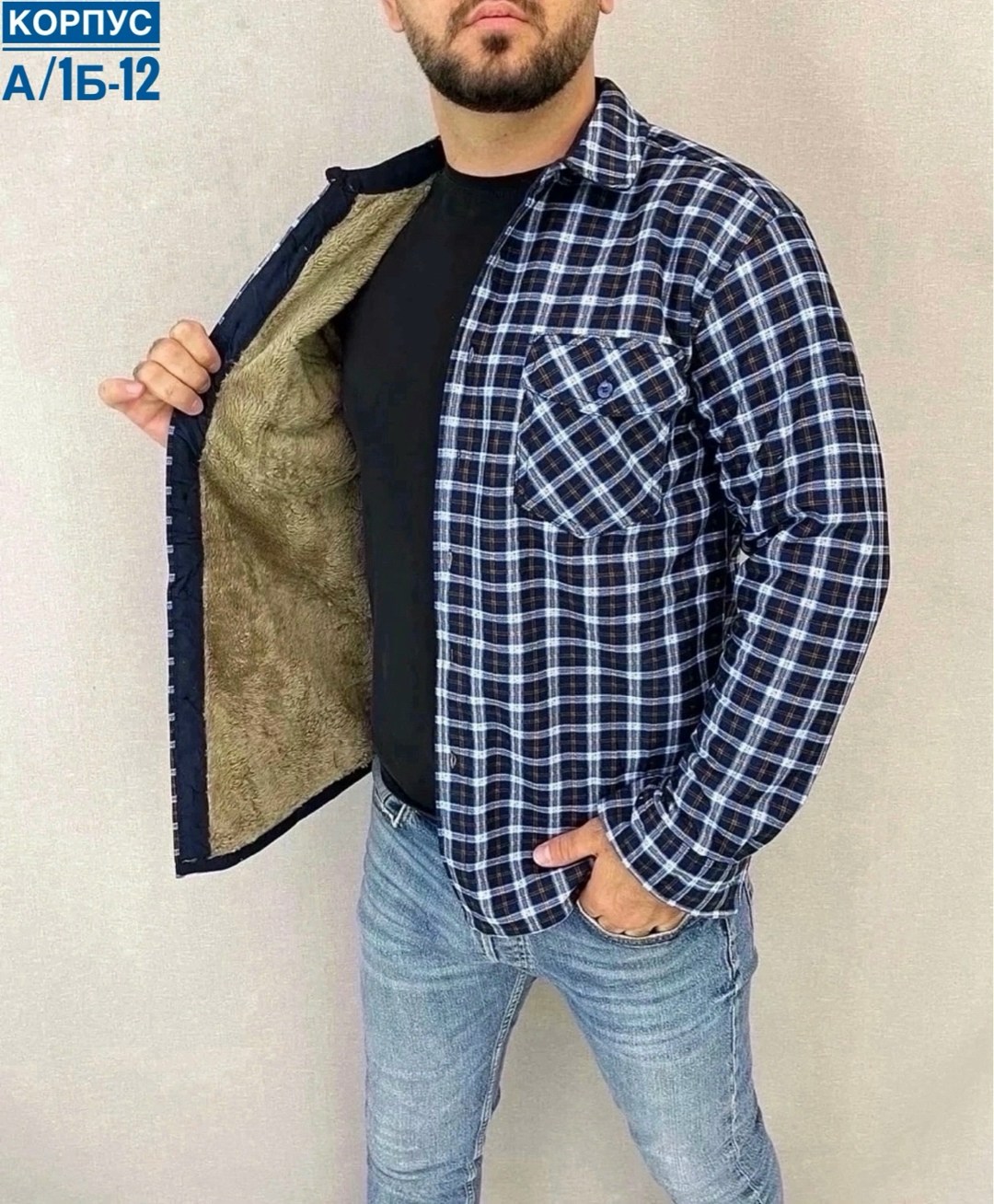 рубашка с мехом,теплая рубашка,рубашка теплая на флисе,рубашка мужская утепленная,рубашка на флисе