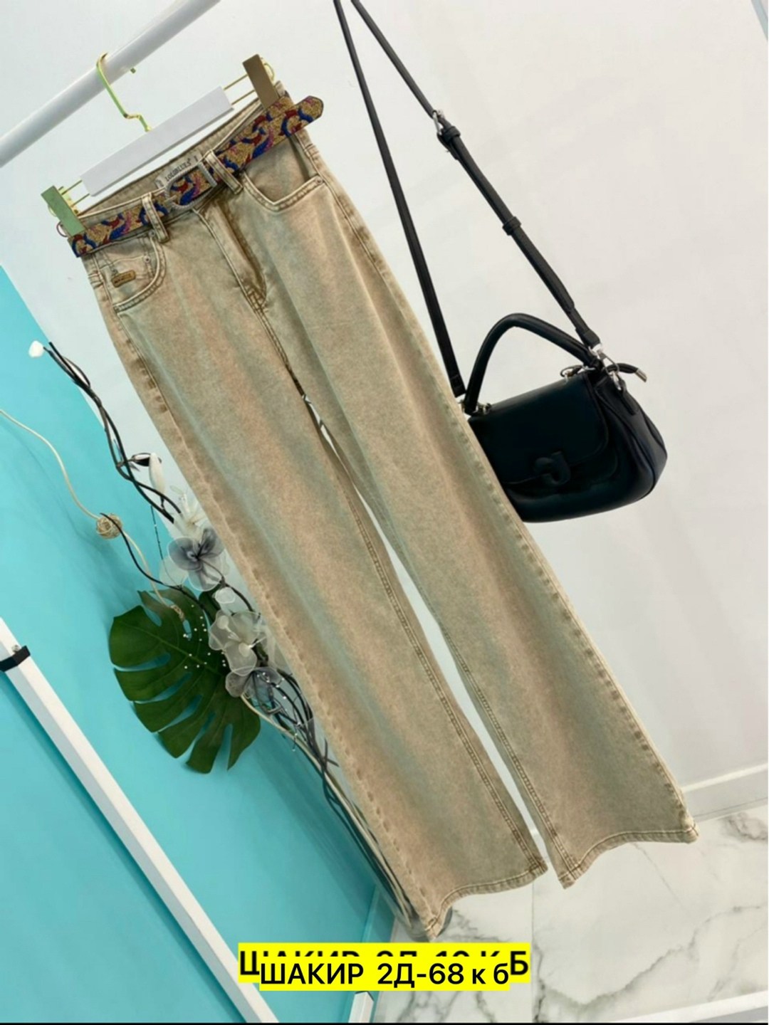 женские джинсы,джинсы брюки,джинсы бежевые,джинсы штаны,брюки джинс