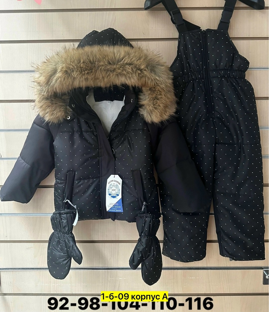 зимний костюм для девочки,детский зимний костюм,зимние костюмы,зимние комбинезоны,зимний комбинезон для девочек