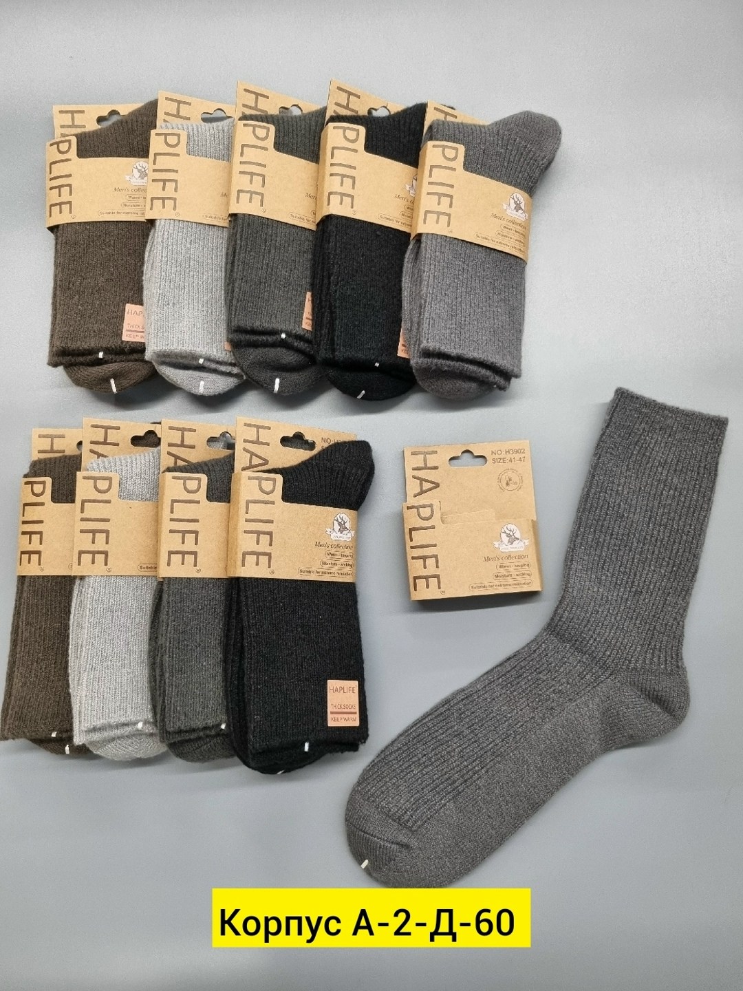 носки мужские,носки мужские теплые,носки мужские 12 пар,комплект носки мужские,мужские термо носки