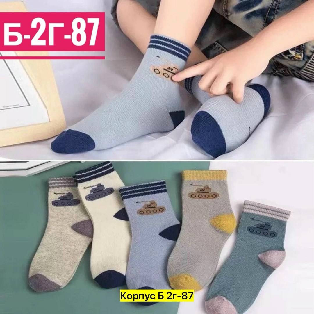 носки для мальчика и девочки,носки детские для мальчиков,хлопковые носки для мальчика,носки хлопковые,носки для детей