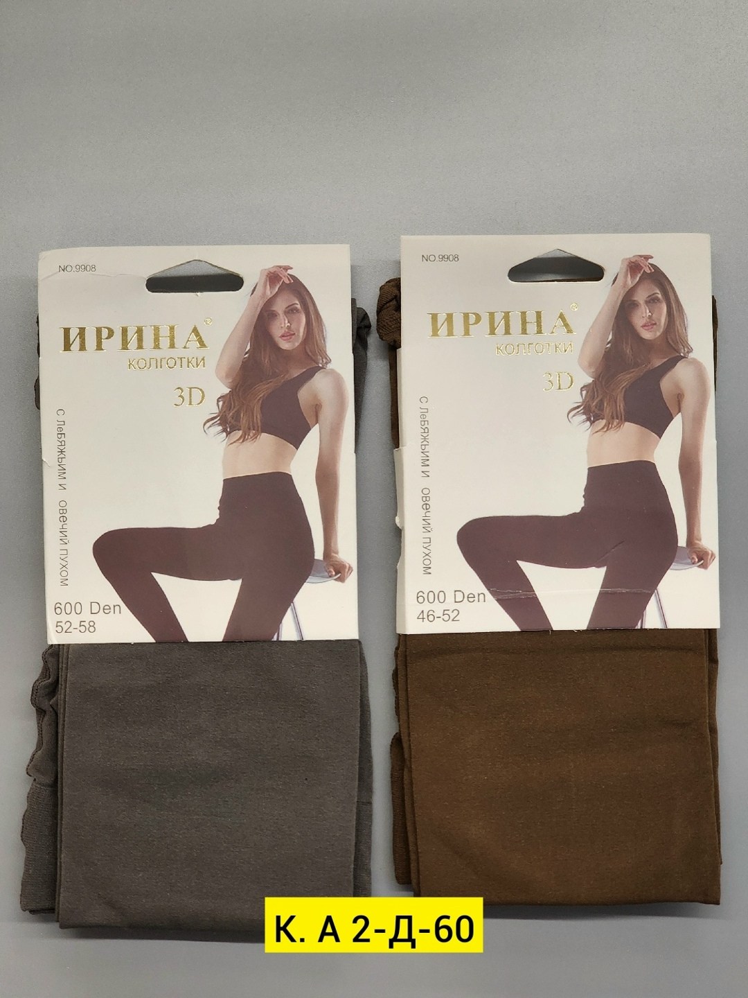 колготки 600 ден,колготки женские,колготки 600 den,колготки женски,теплые колготки