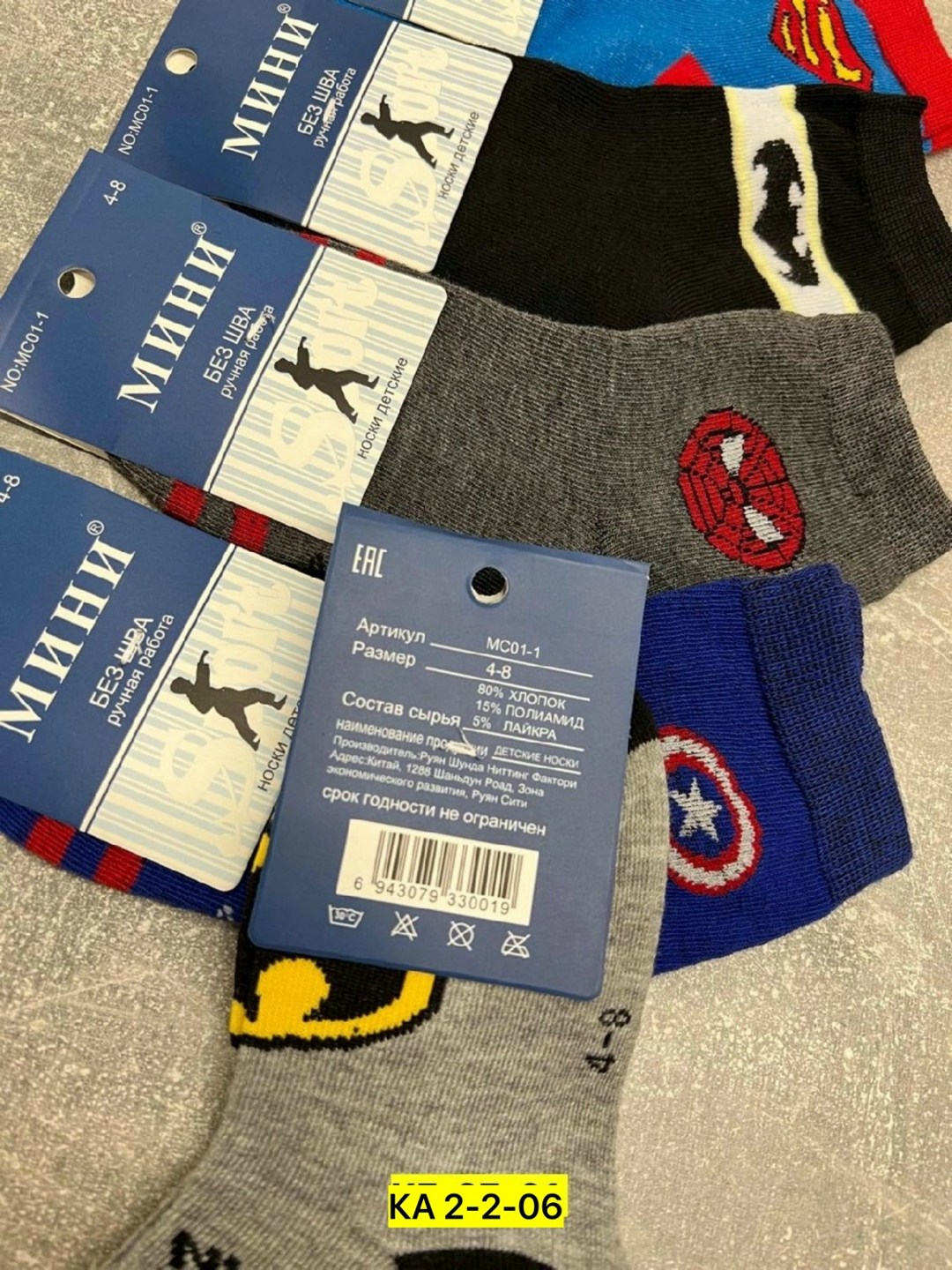 носки детские для мальчика,детские носки,носки для детей,носки для мальчика набор,носки пара
