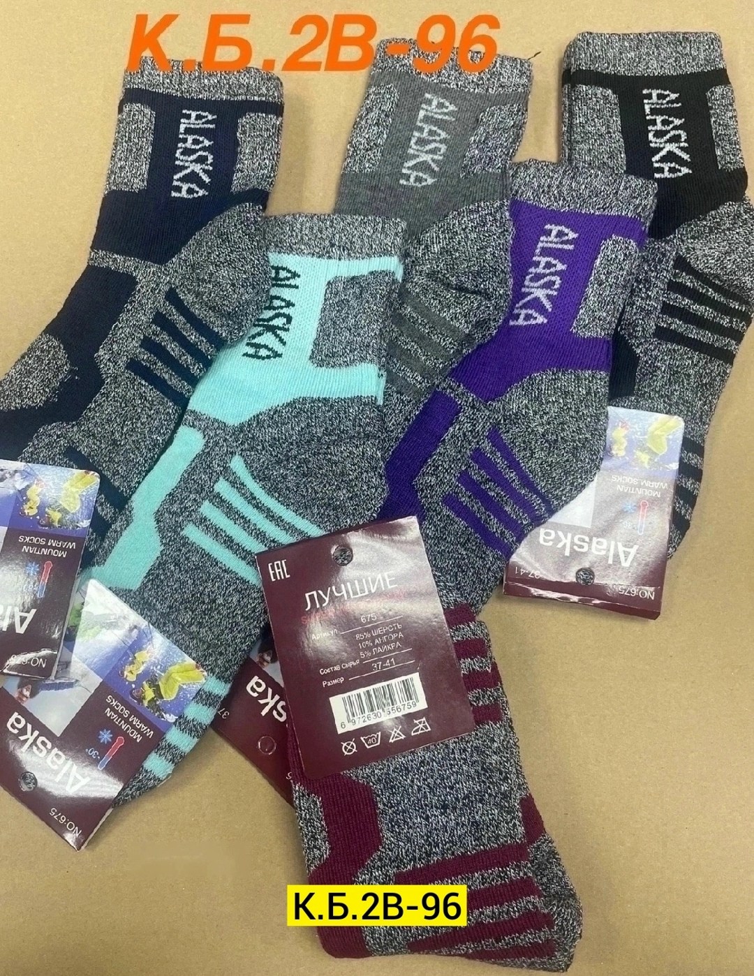 термоноски аляска женские,носки аляска,термоноски аляска,носки аляски женские,носки теплые зимние