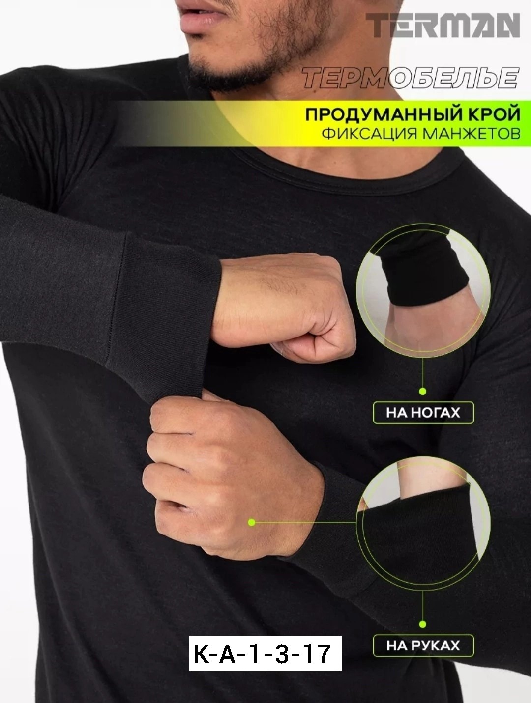 термобелье мужские,комплект термобелье,комплект термобелье мужское,термобелье,термобелье термобелье