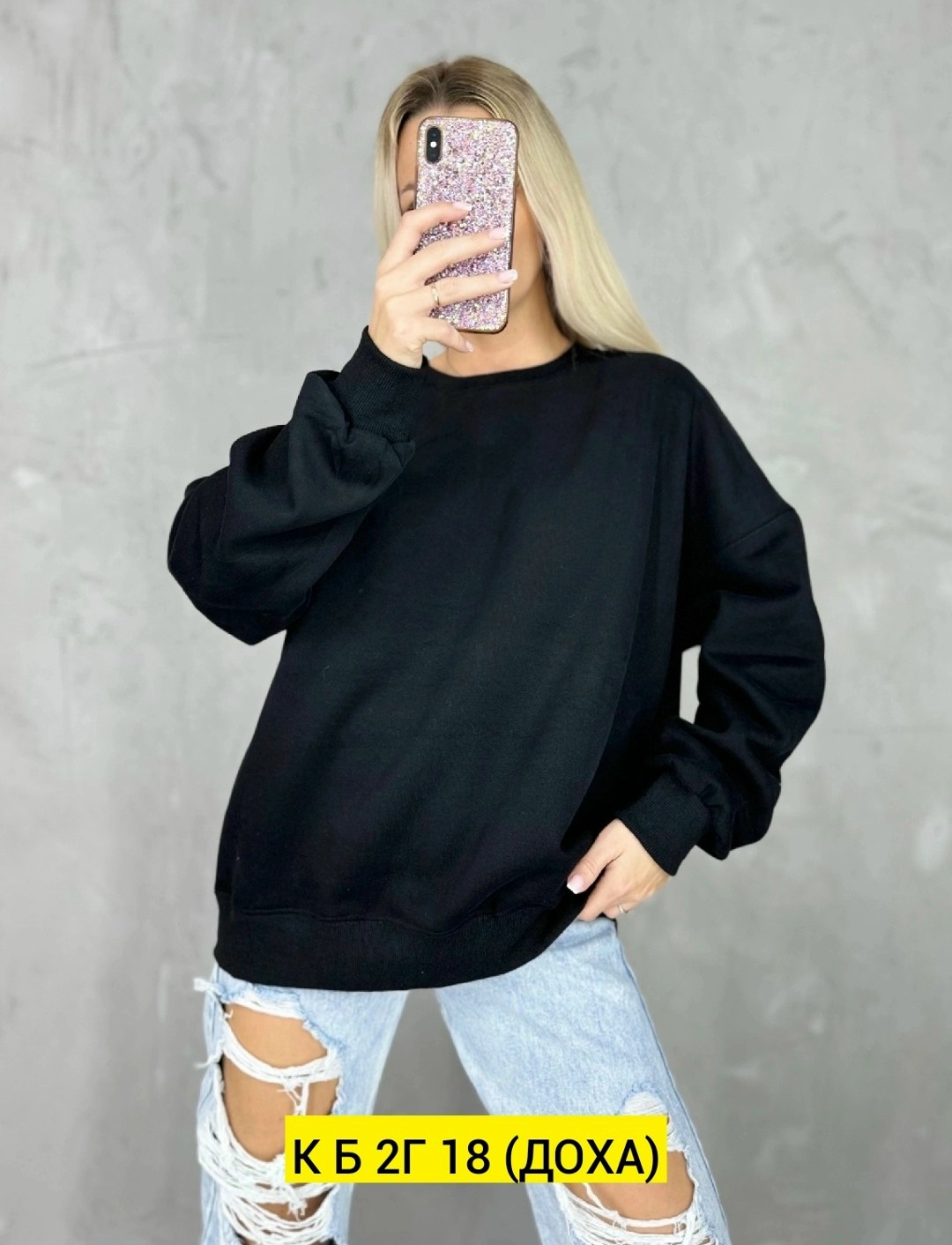 свитшот женская,свитшот и толстовка,кофта свитшот,модные свитшоты,кофта толстовка
