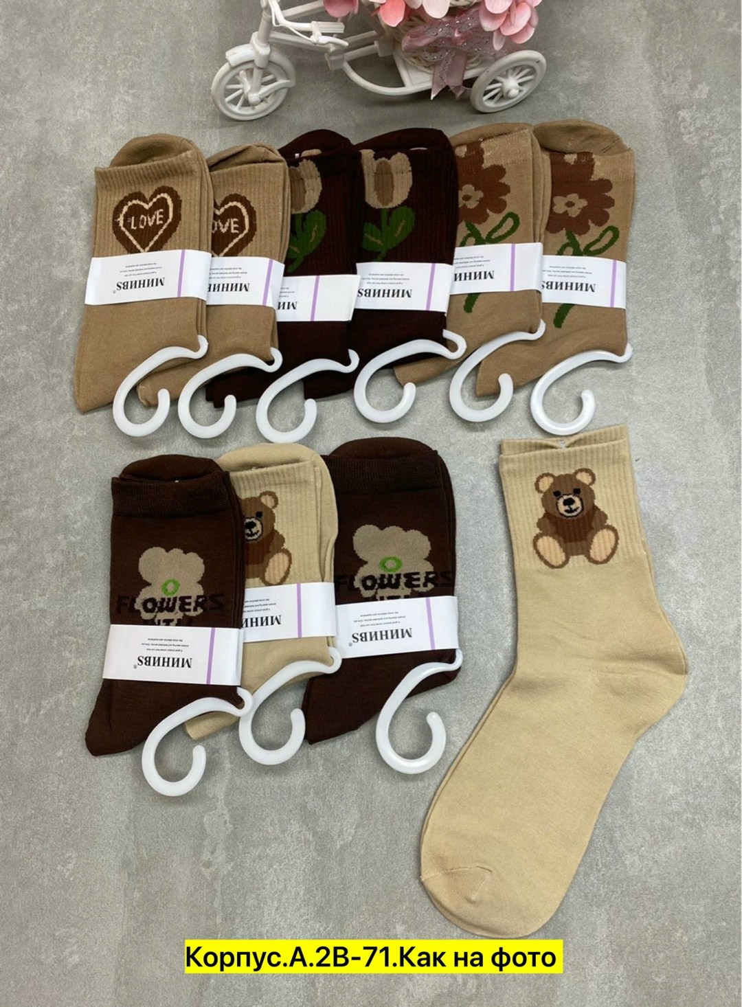 носки женские носки,носки женские,комплект носки женские,носки коричневый,носки оптом