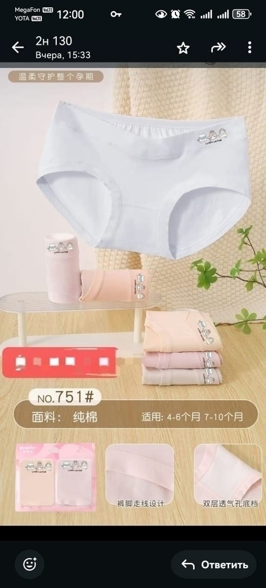 трусы для беременных,нижнее белье для беременных,женские трусы для беременных,трусики для беременных,бандаж для беременных