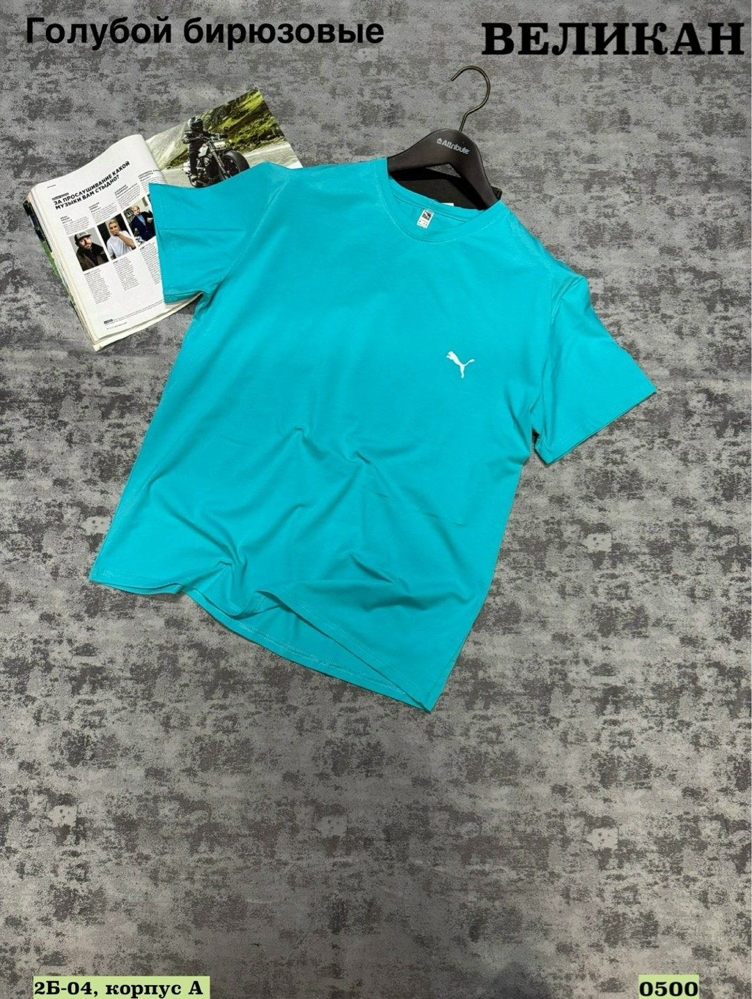 футболка puma,мужская бирюзовая футболка пума ламода,футболка мужская puma,футболка спортивная puma,puma core run футболка