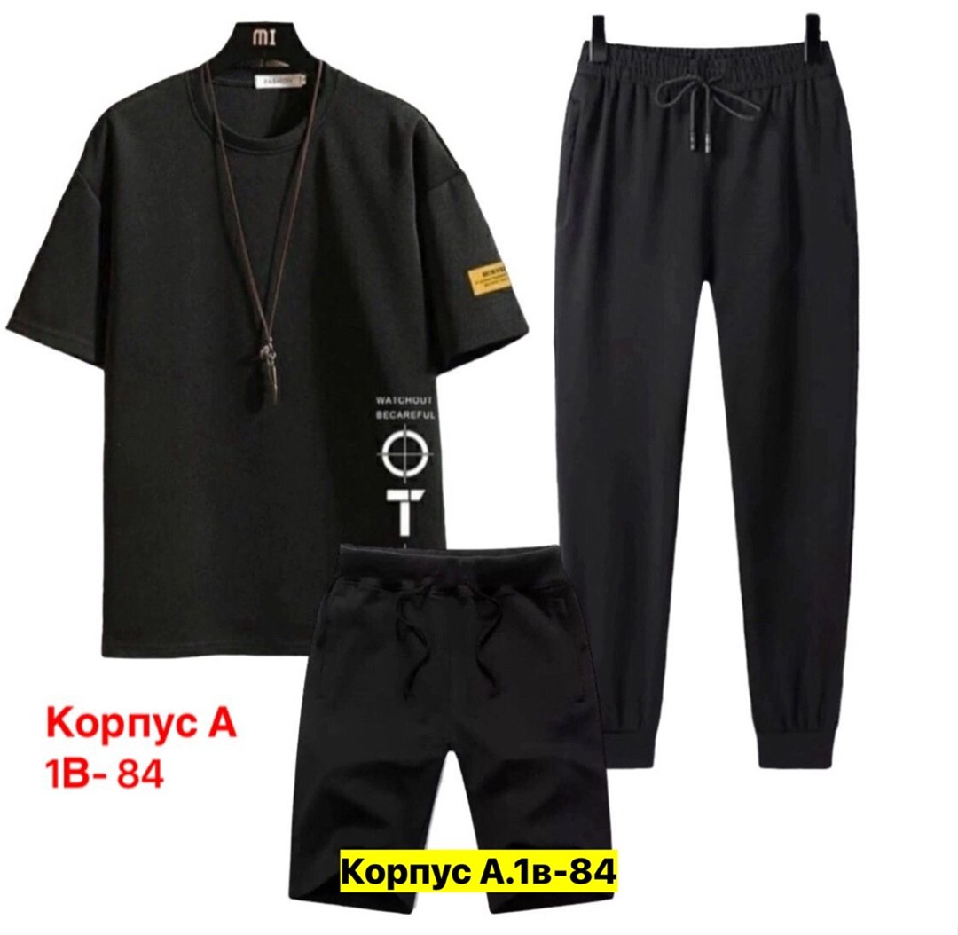 костюмы тройки,костюмы спортивные мужские,мужские костюмы тройка,спорт костюм,костюмы для мужчин