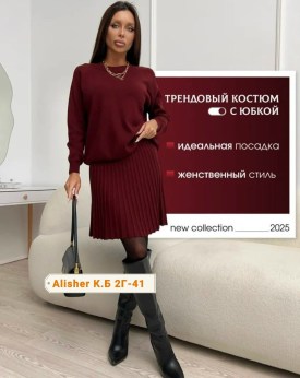 Костюм