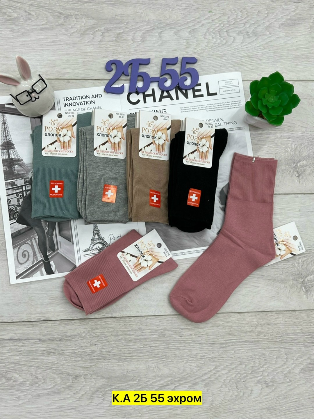 носки женские,носки женские 10 пар,носки женские 12 пар,носки женские термо,носки для женщин